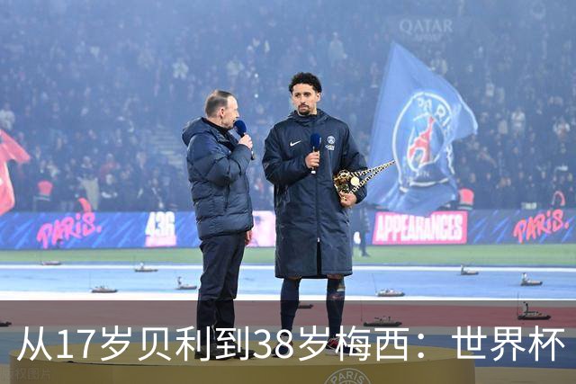 从17岁贝利到38岁梅西：世界杯“帽子戏法”极简史
